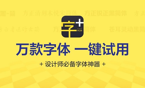 字加官网介绍