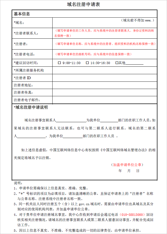 个人可以注册gov.cn域名吗（个人可以注册域名吗?）