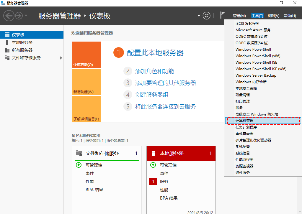 Windows Server 2016如何设置用户磁盘配额 – 详细教程