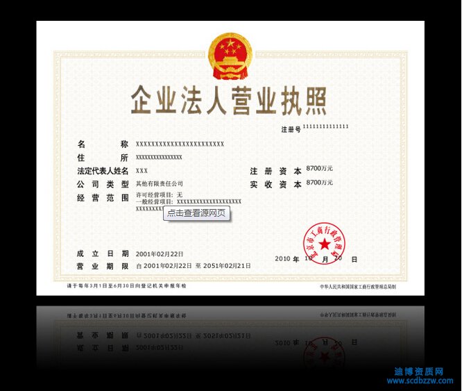 有营业执照就有工信部备案吗