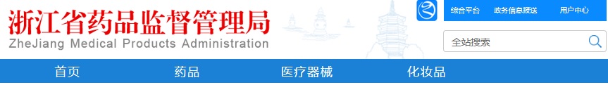 浙江器械备案