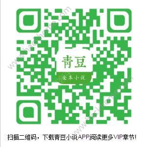 青豆小说网新域名
