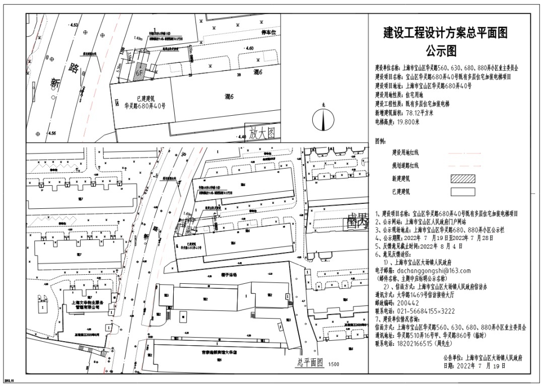 宝山区电梯维保备案管理系统