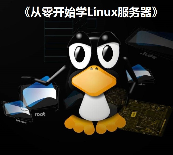 深入探讨Linux系统中独立服务器管理与优化