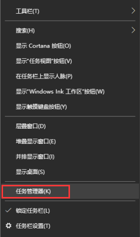 Windows10系统如何使用cmd命令强制结束无法退出的进程