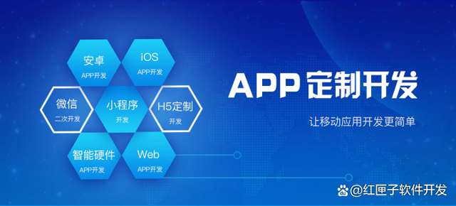 app 开发方法集