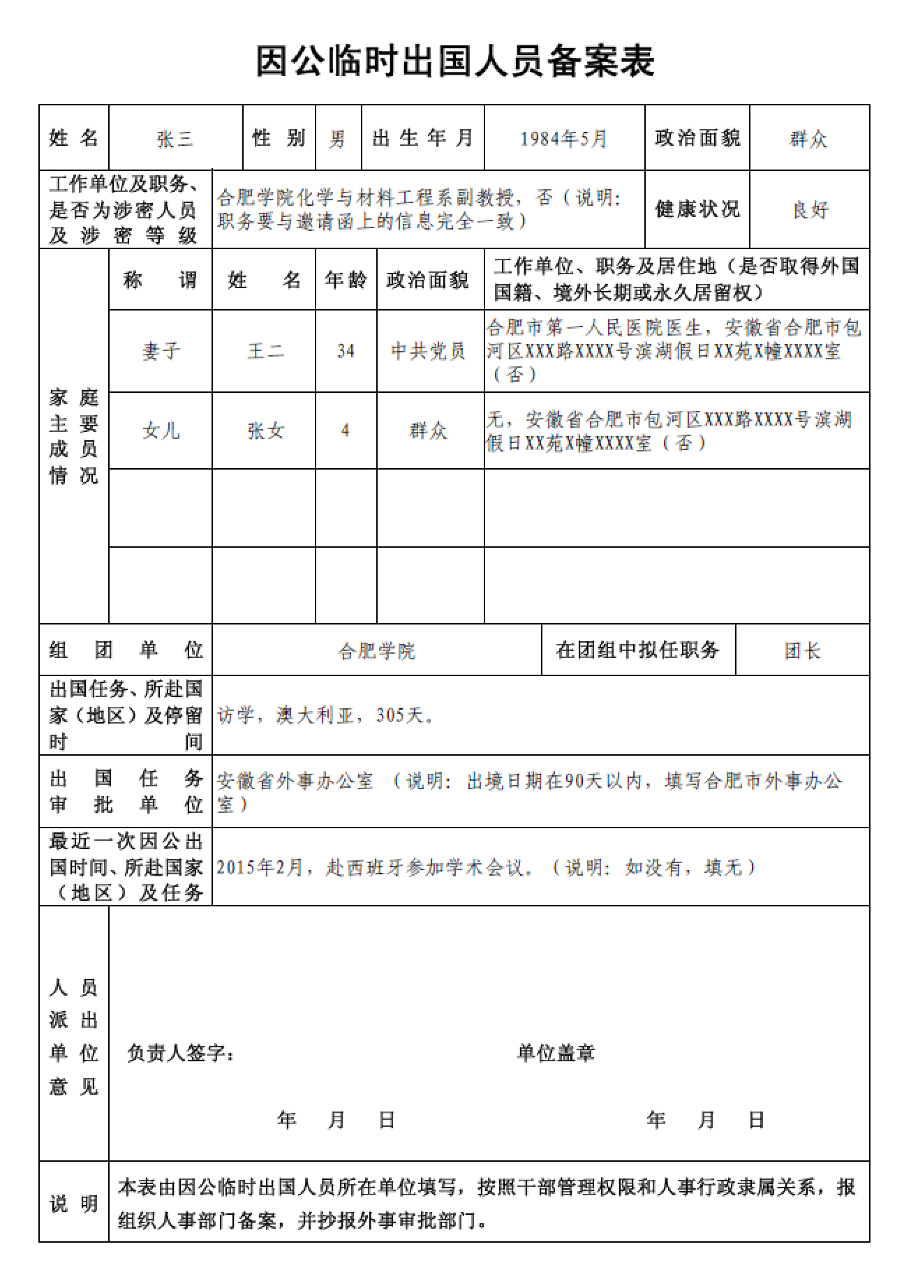 出国人员商务局备案的好处