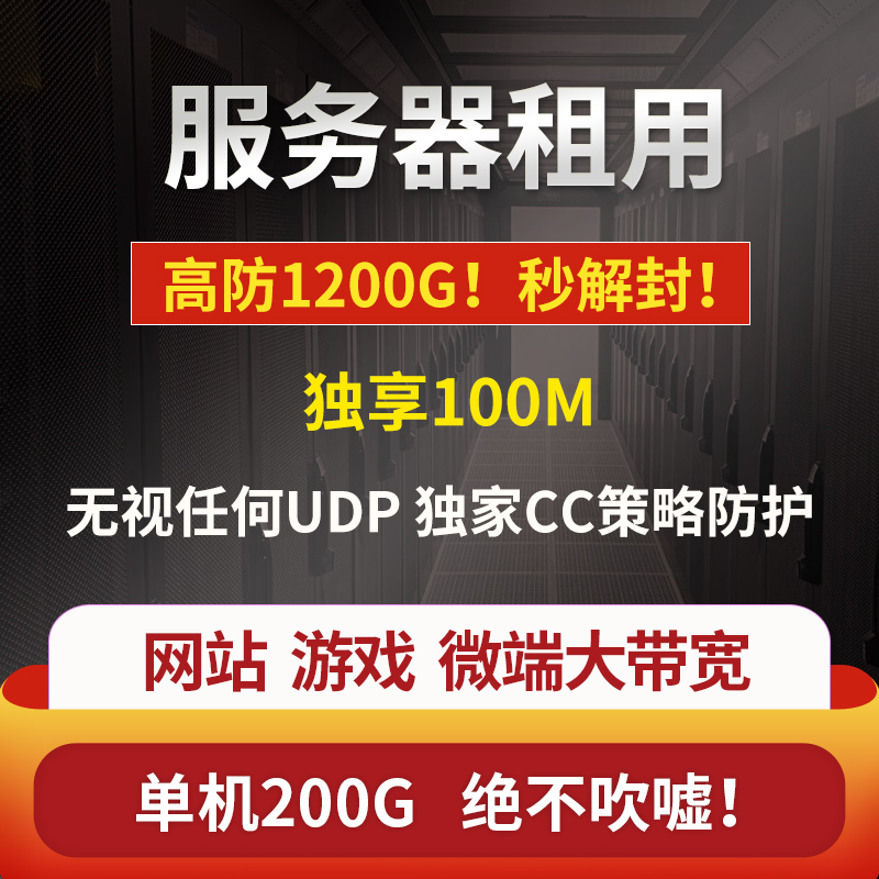 使用国内BGP高防服务器后要采用哪些安全措施来保证网站的安全性