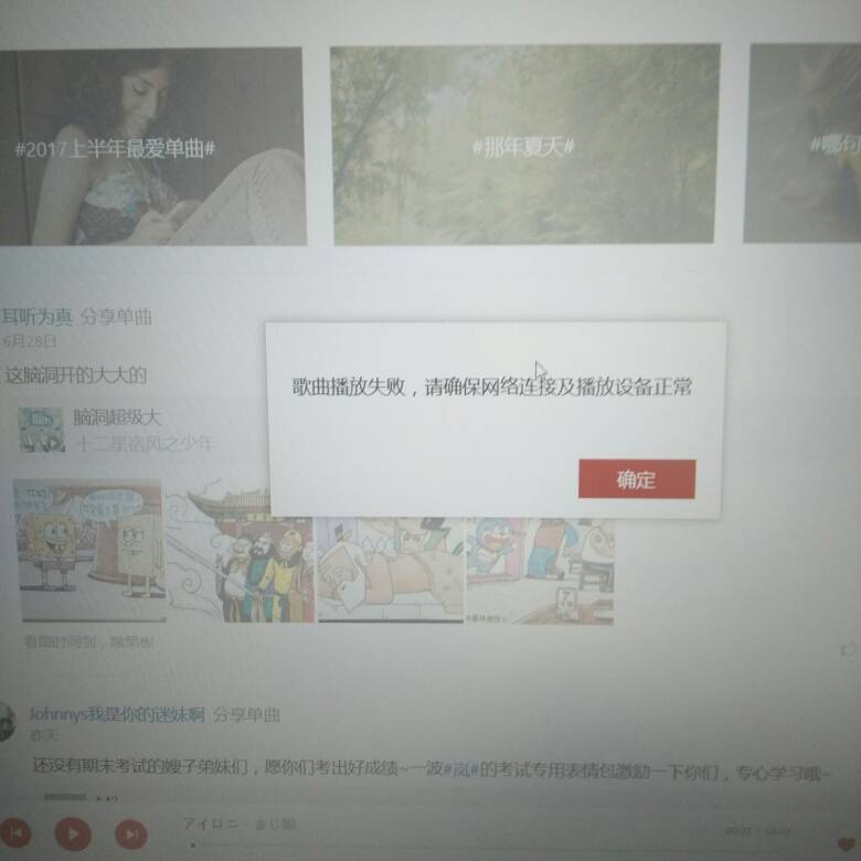 网易云服务器出错500