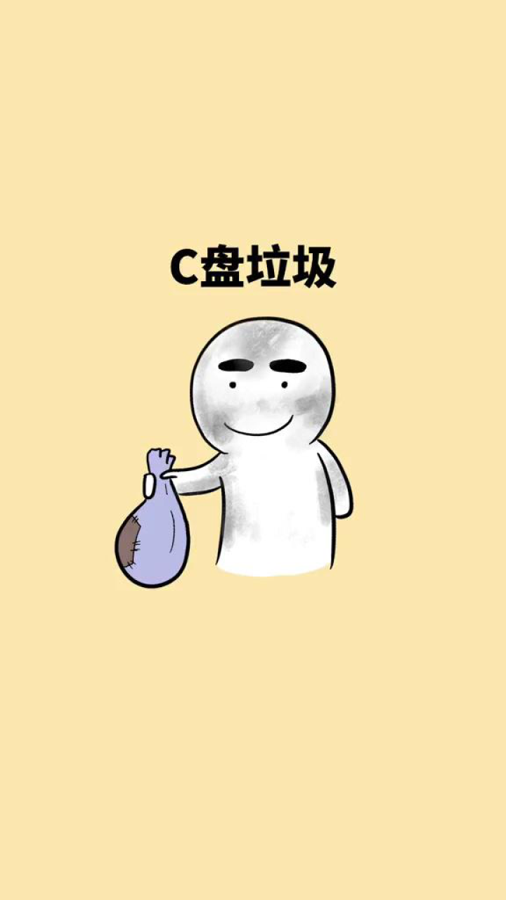 主机c盘内存条