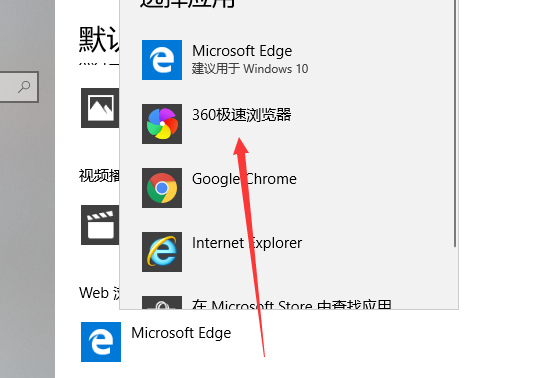 Windows 2008 R2 如何修改默认浏览器