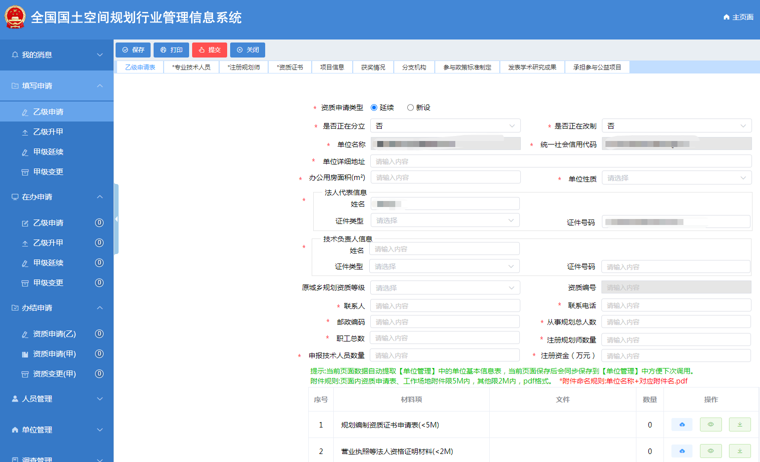 规划备案资料哪里查询