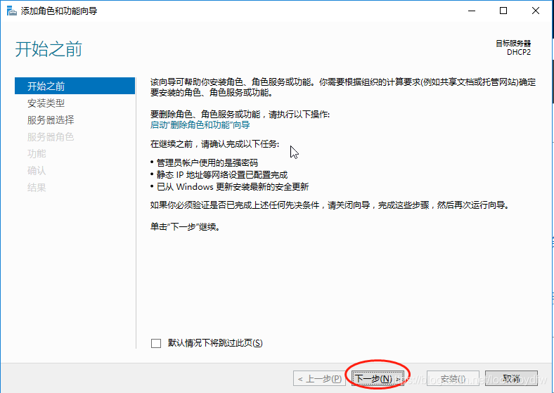 Windows Server 2012 R2如何安装Backup