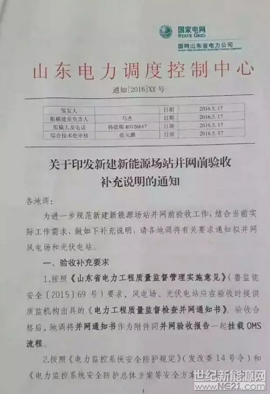 电容量图备案