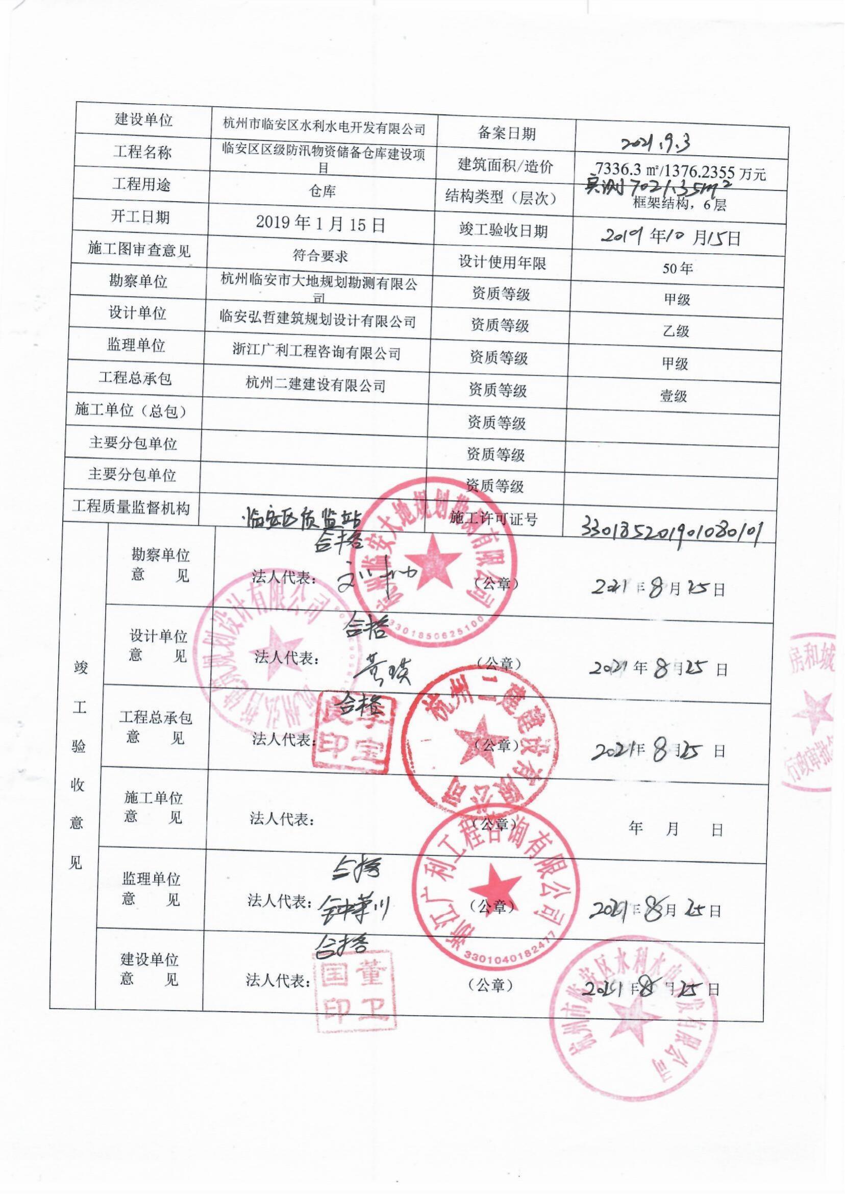 没有竣工验收备案表退房