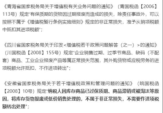 增值税非正常损失要备案吗