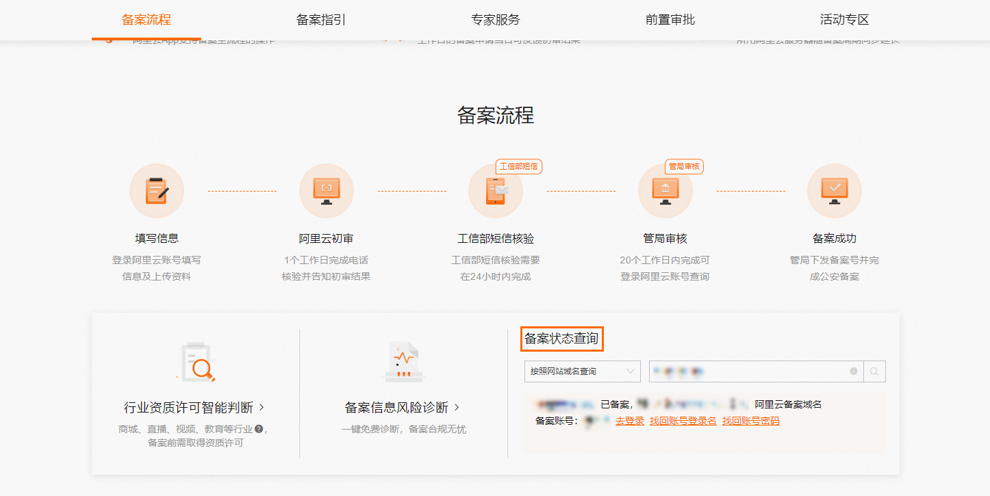 工信部网站备案系统新域名已启用