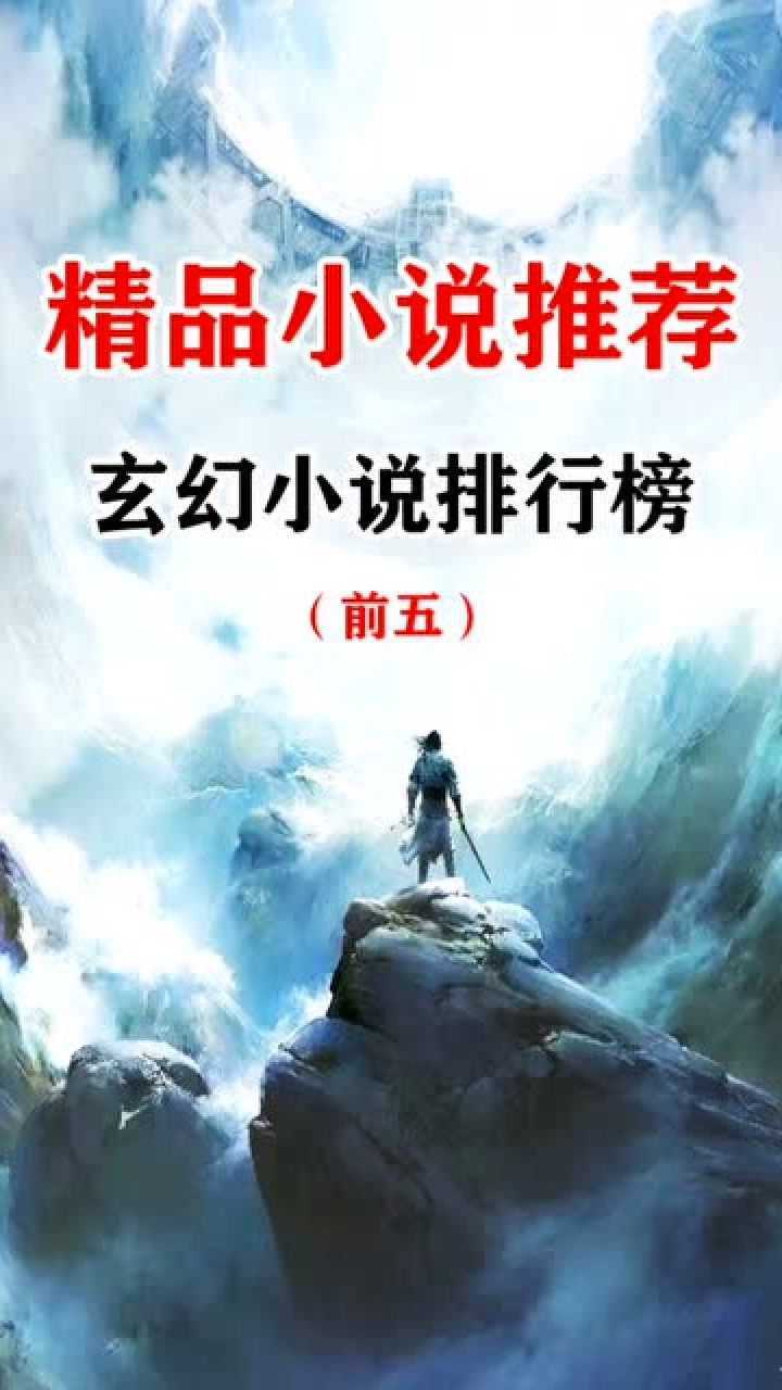 玄幻小说地域名字