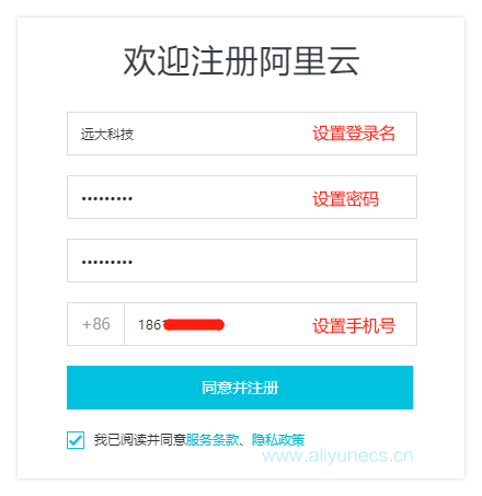 阿里云注册域名收费