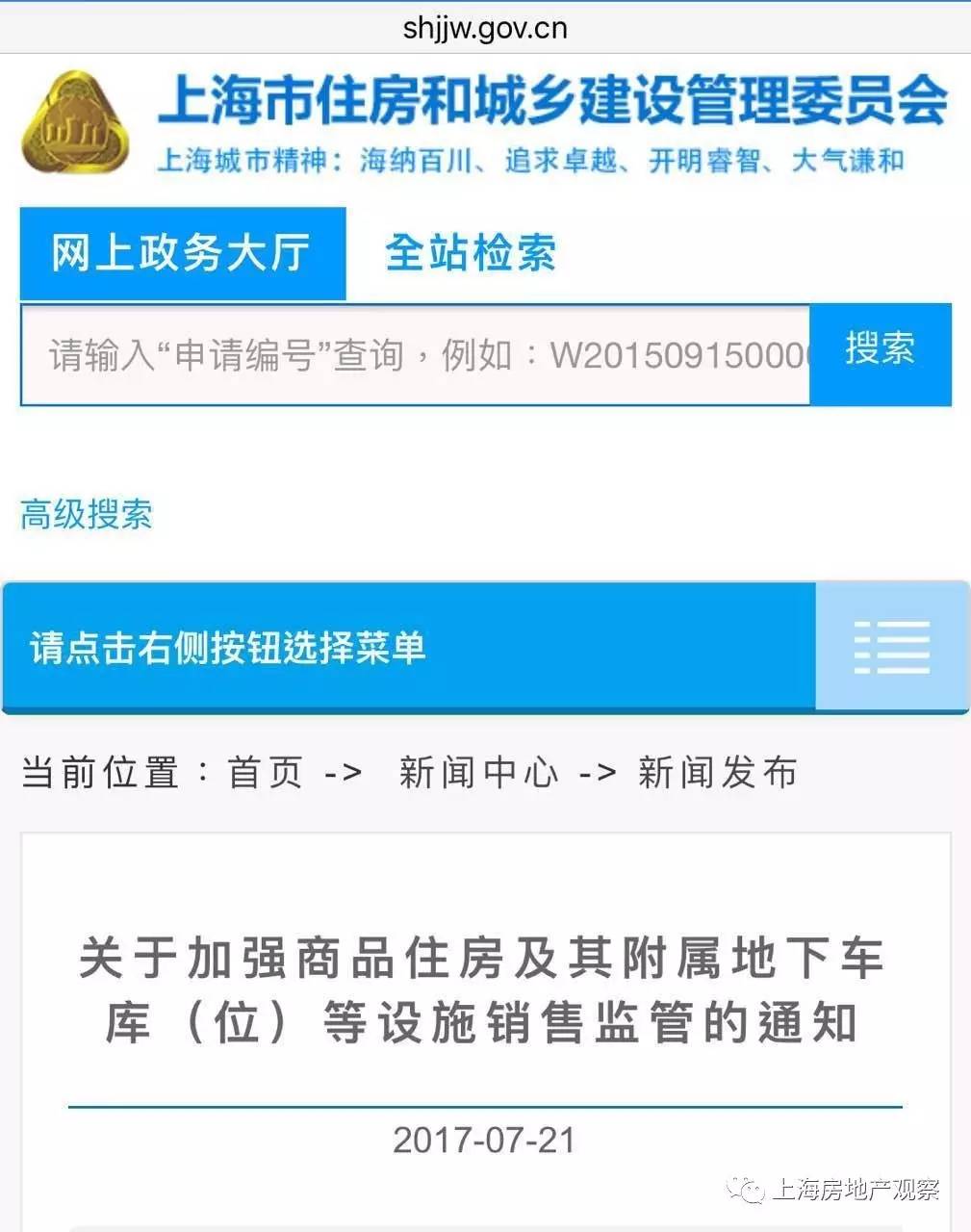 一手房一次性付款不需要备案么为什么