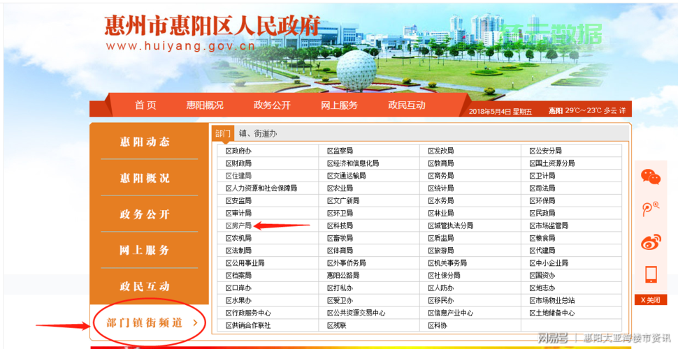 惠州备案价格查询系统