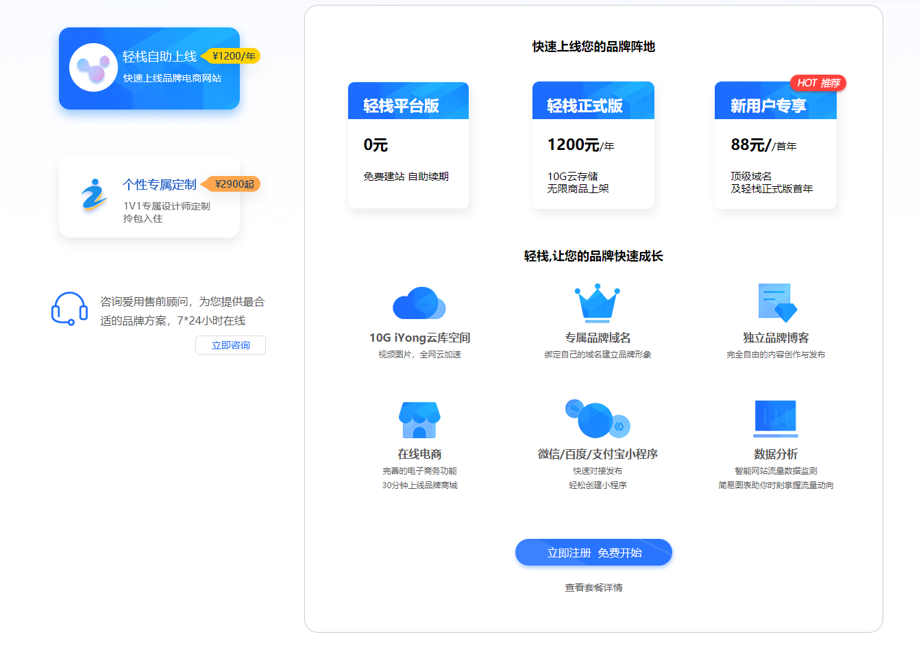 网站建设公司电话价格