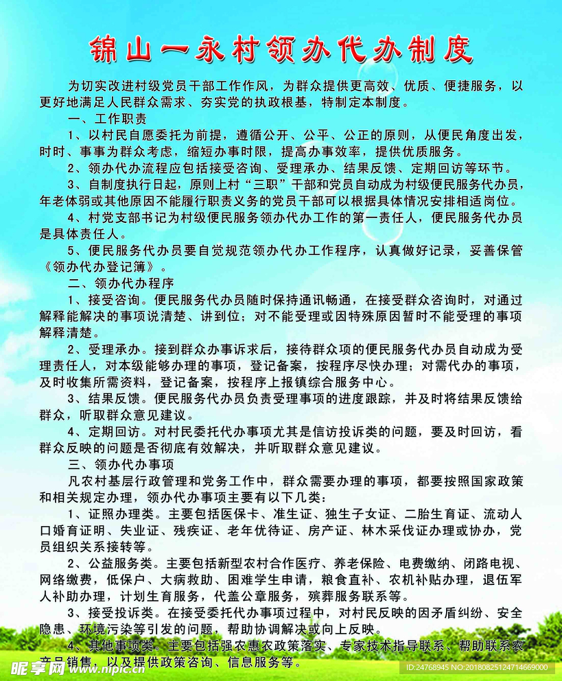 代办物流备案怎么收费