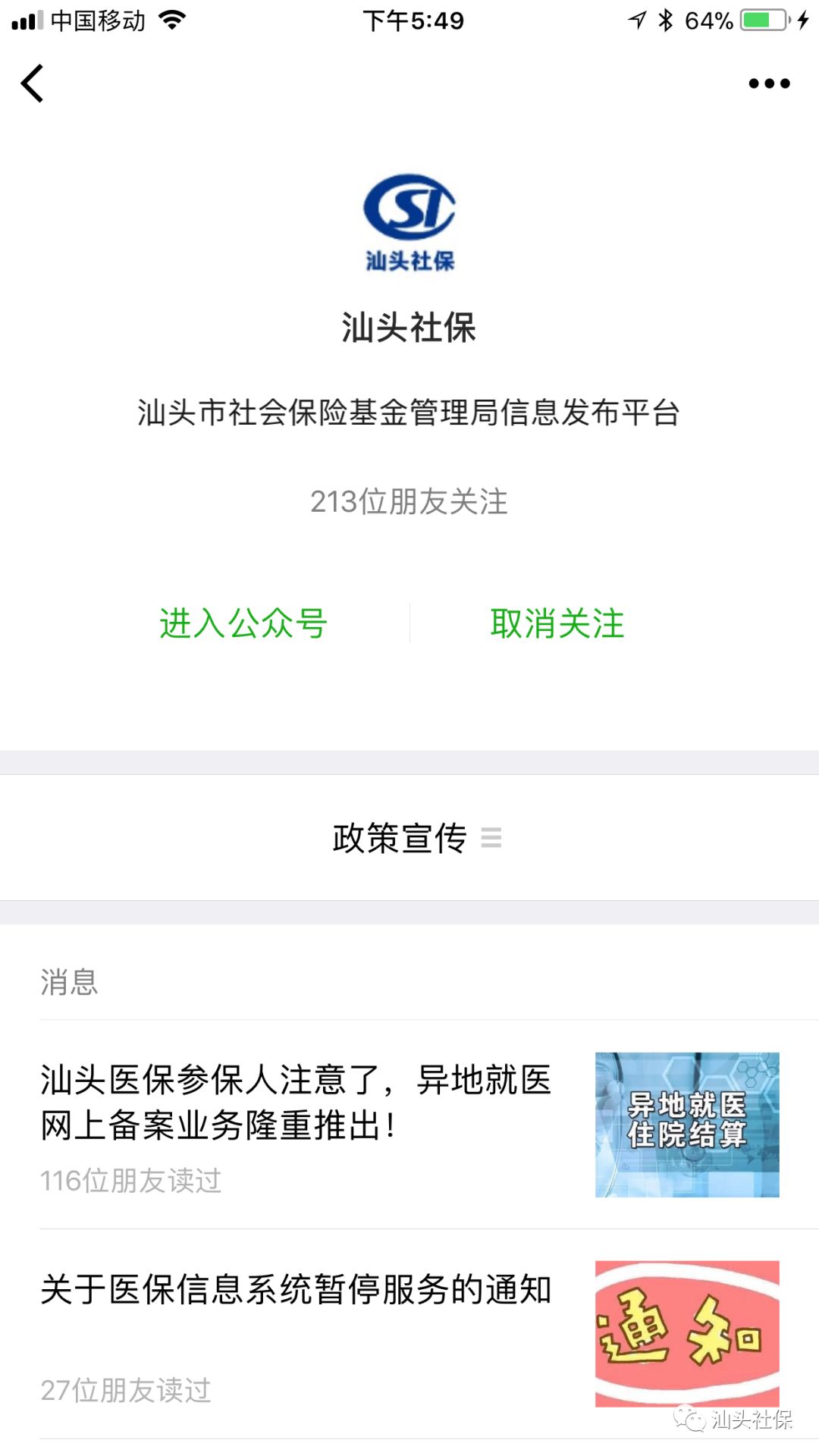 澄迈社保怎么办理异地就医备案手续