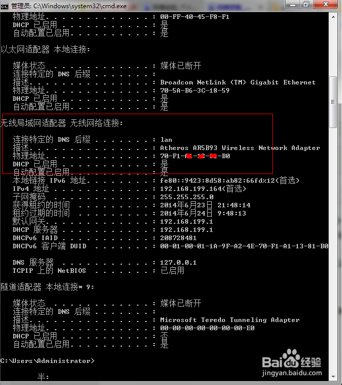 路由器出现匿名主机mac