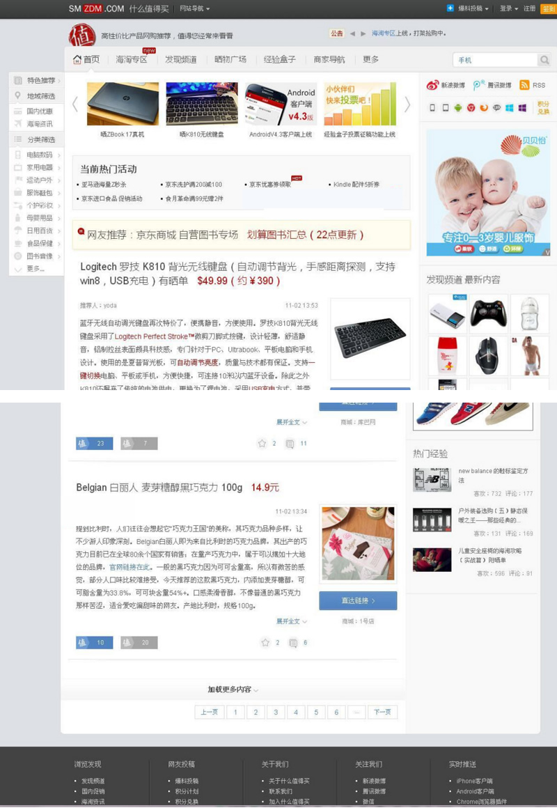 The Retailer，WordPress电商主题是否值得选择？