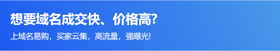 中文域名转卖出高价的案例