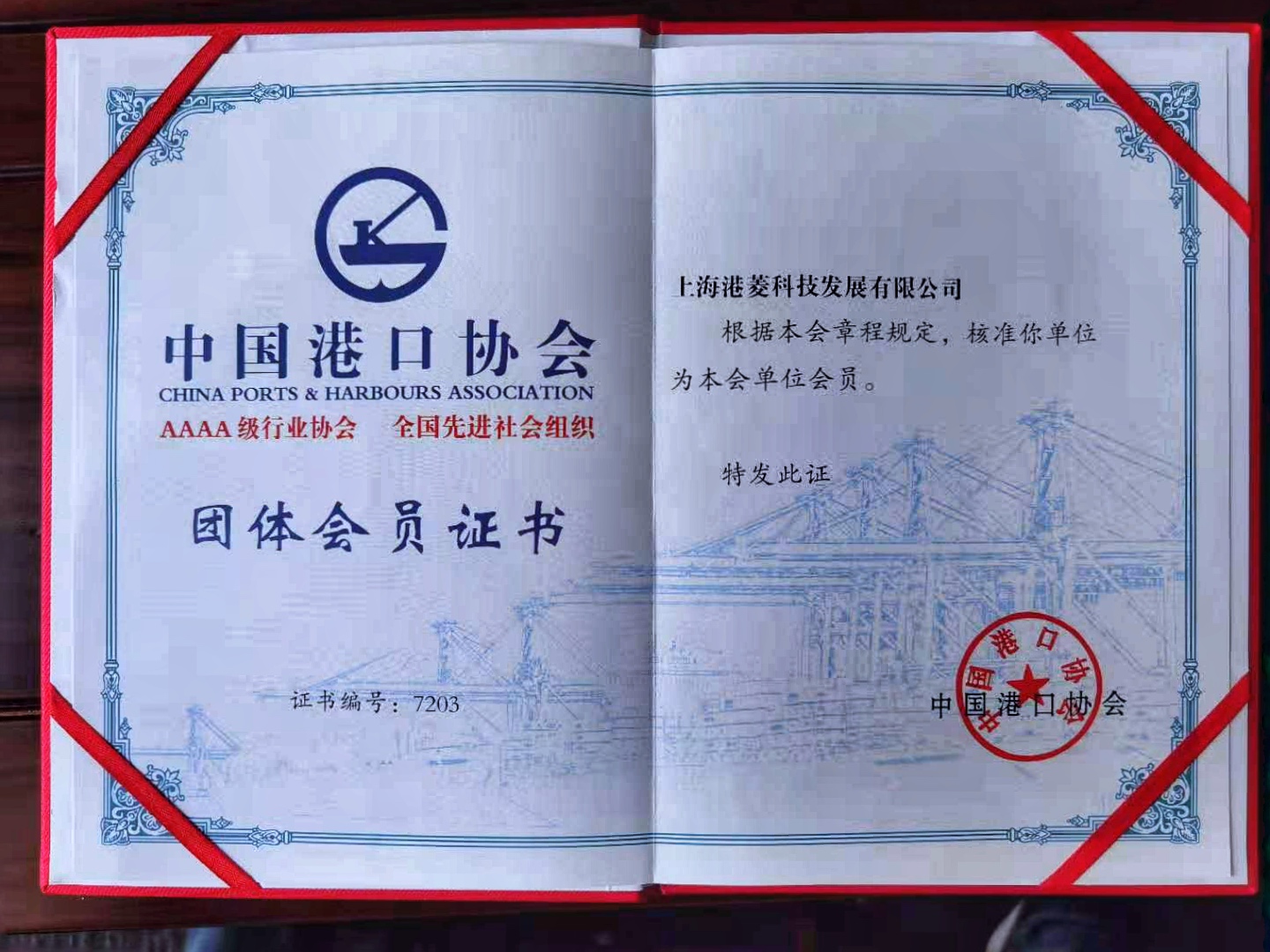 供港资质备案