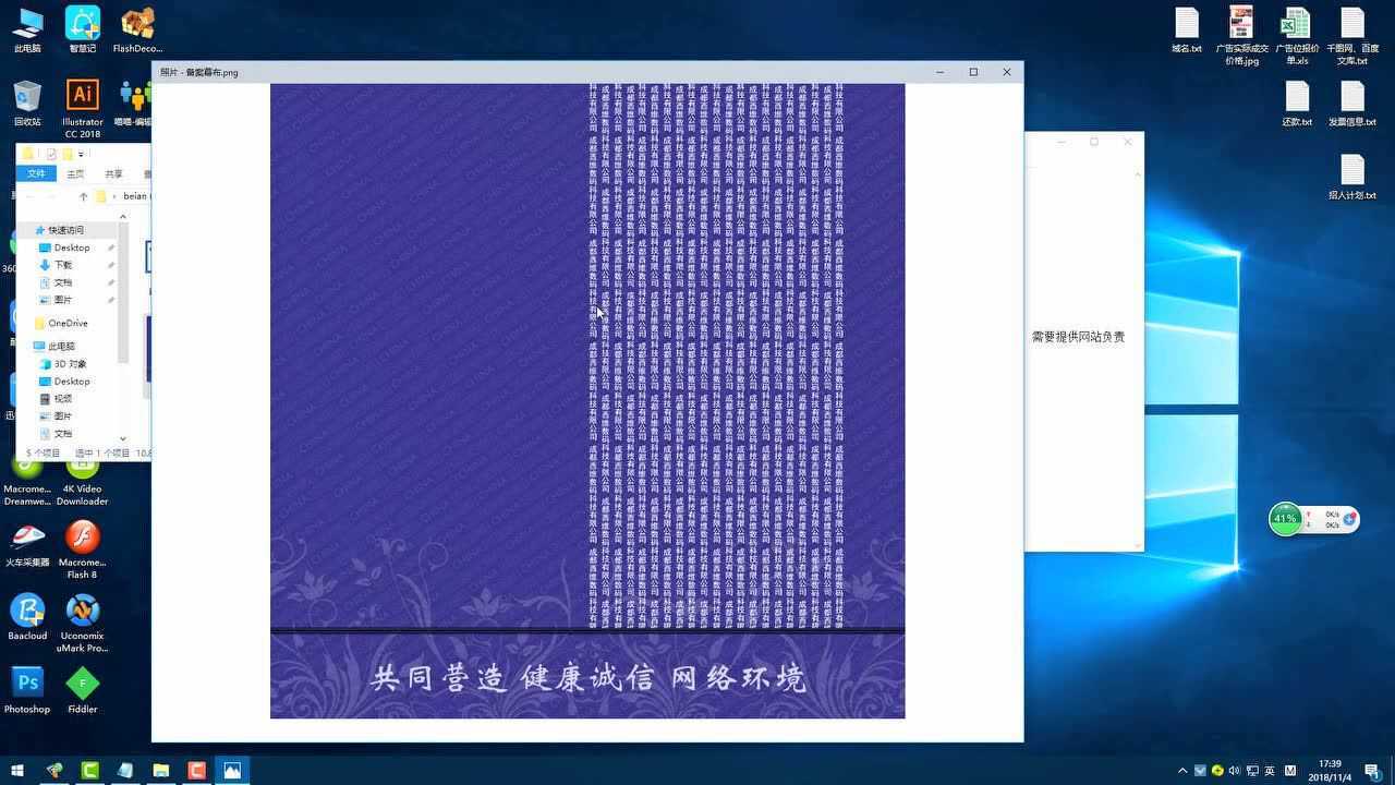 域名备案教程