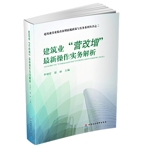 建筑业营改增老项目备案登记表