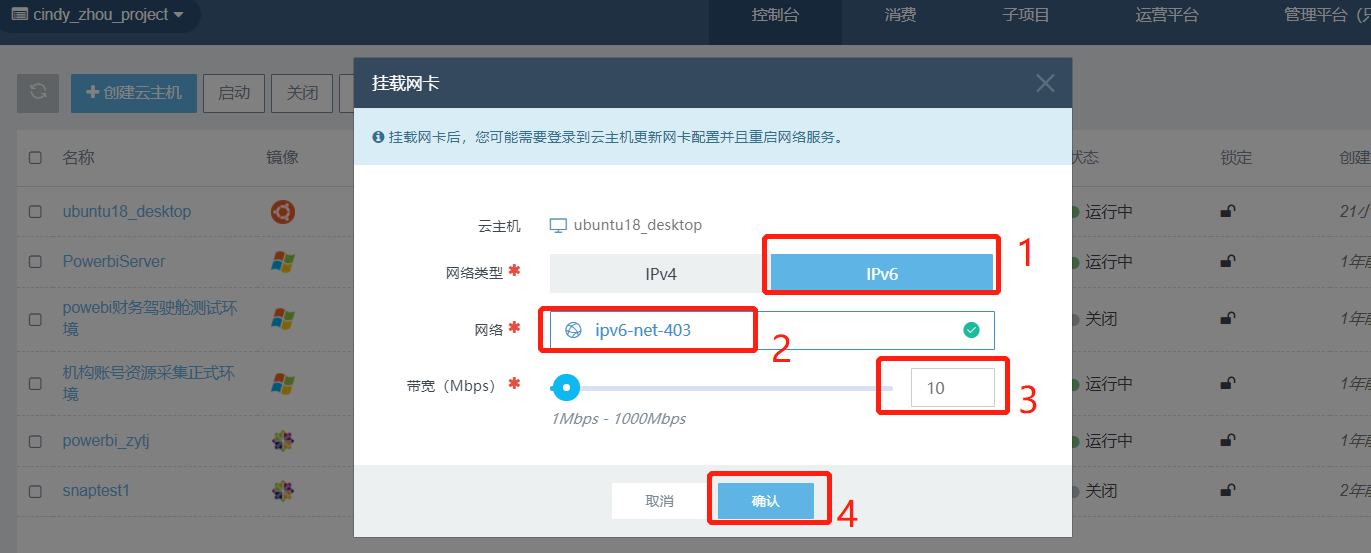 云服务器IPv6支持