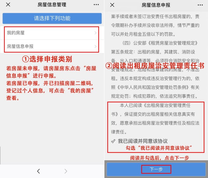 洛阳备案住宅