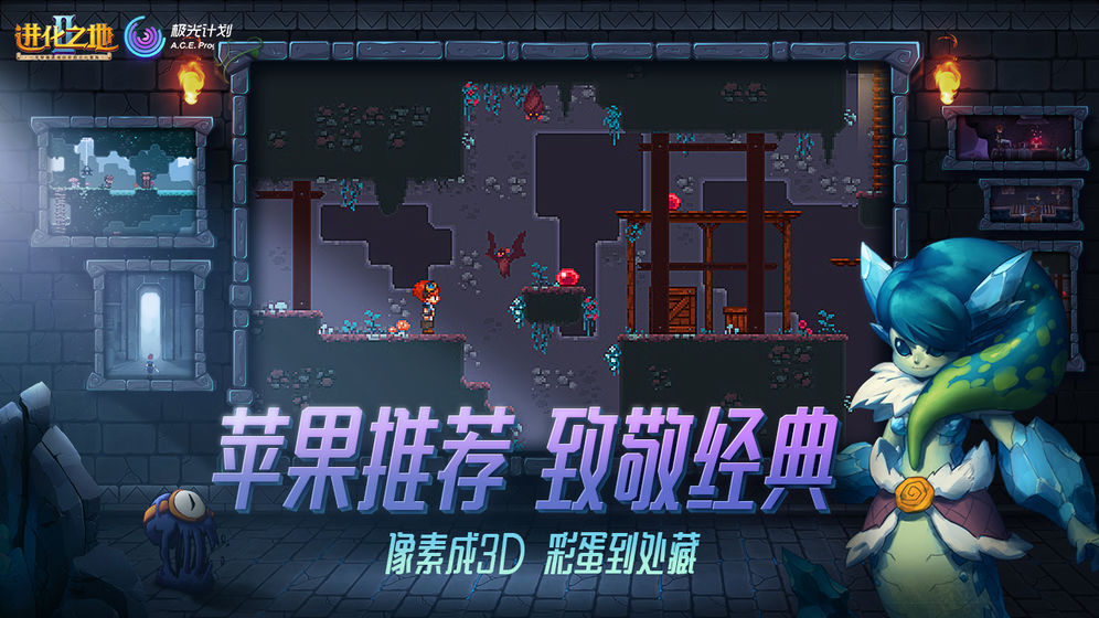进化2主机游戏