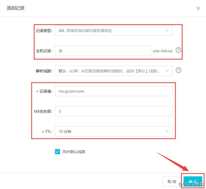 更改邮件域名是什么意思