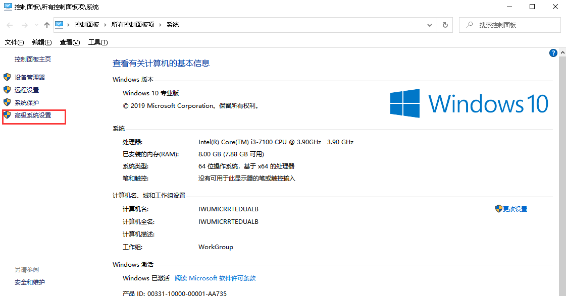 Windows10系统如何删除用户配置文件