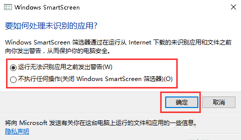 Windows Server 2016如何更改SmartScreen筛选器设置