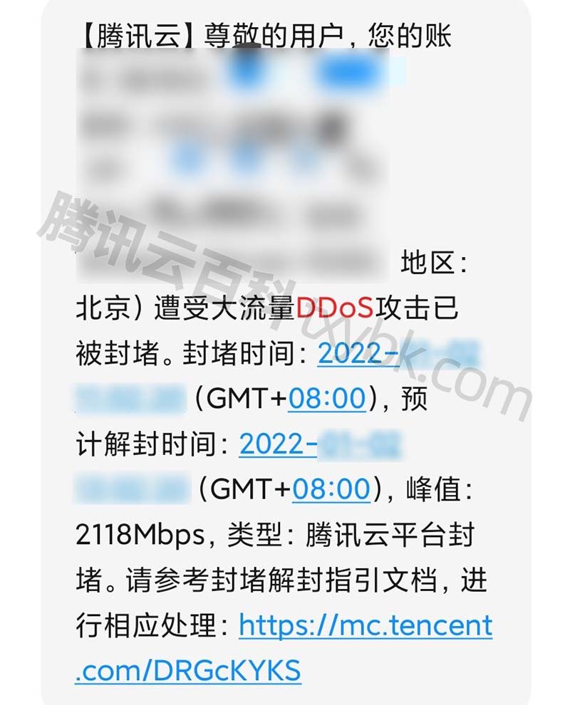 云服务器ddos企业