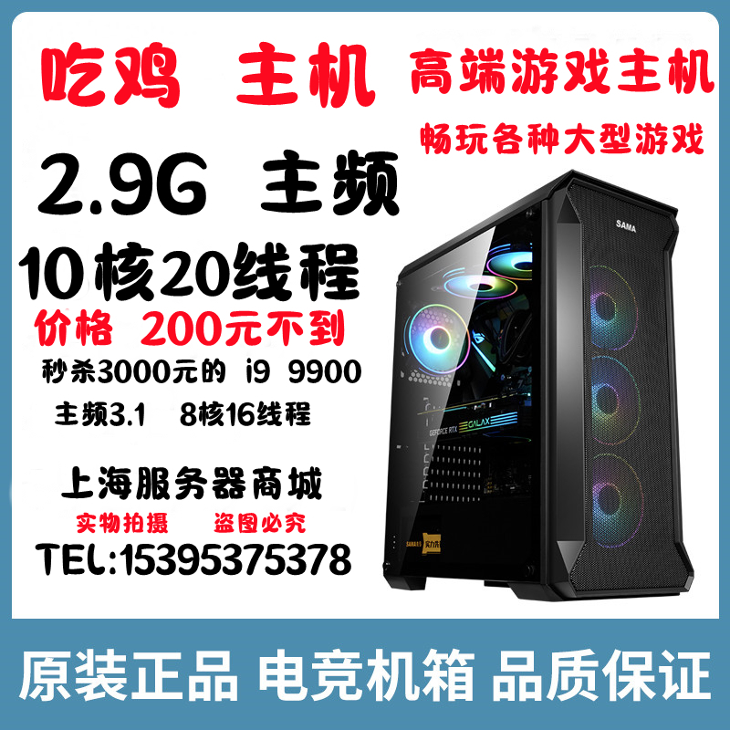 i7 920主机