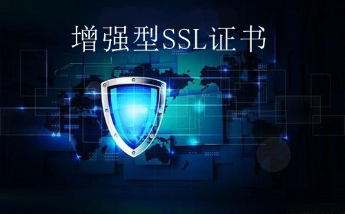 SSL证书证书扩展