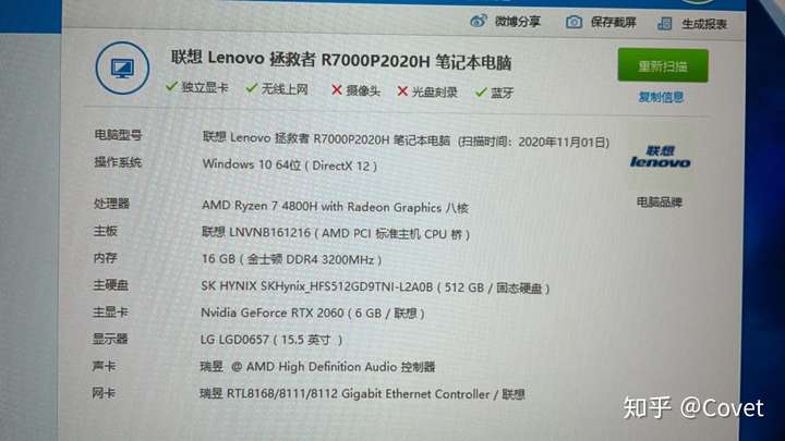 r7000主机调中文