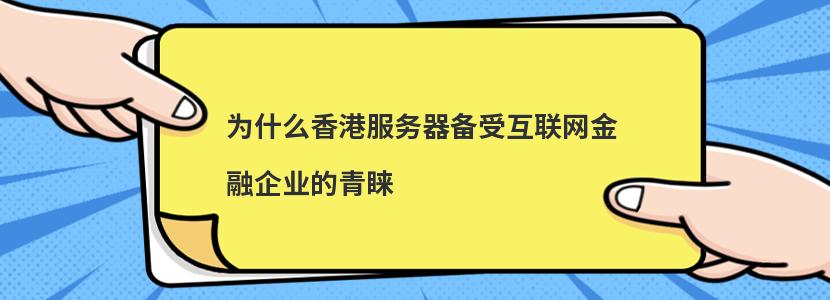 香港服务器内存不足是什么原因导致的