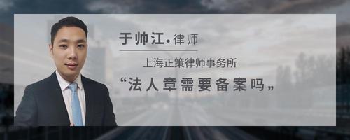 法人章有编码可以银行备案吗