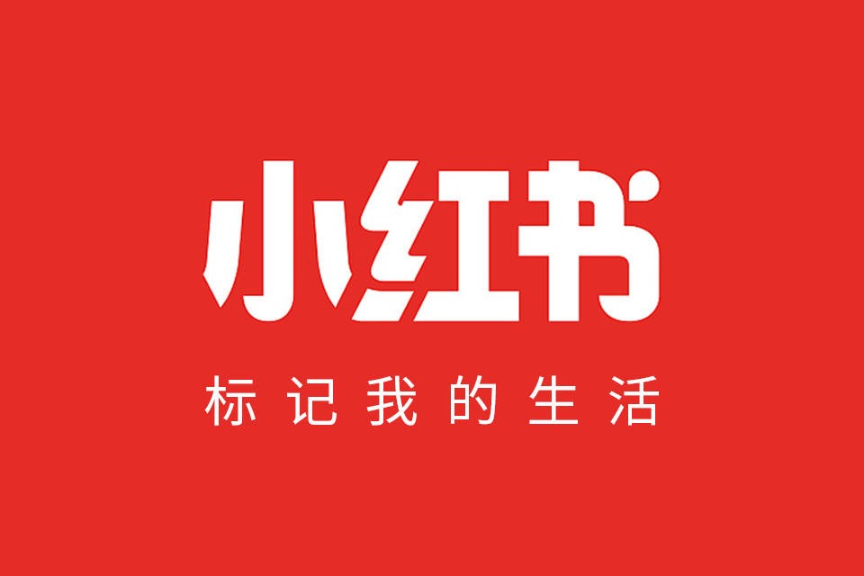 小红书电脑版用