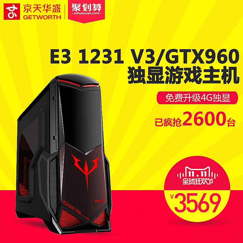 电脑主机算数码3c吗