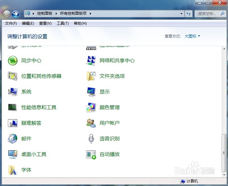 Windows7如何在系统中修改账号密码