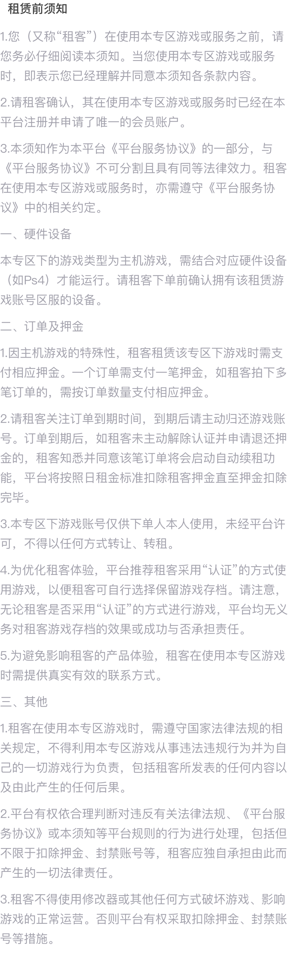 游戏服务器租用指南：需要注意哪些关键点？